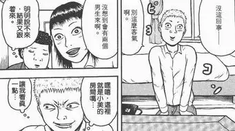 这部表情无比魔性的重口味爆笑漫画,千万别在吃饭时看
