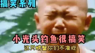 搞笑系列,吃饭时小光头放大招师傅瞬间崩溃,眼泪都笑出来了
