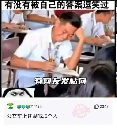 那些让人爆笑的神评论白骨精头痛是看骨科还是脑科
