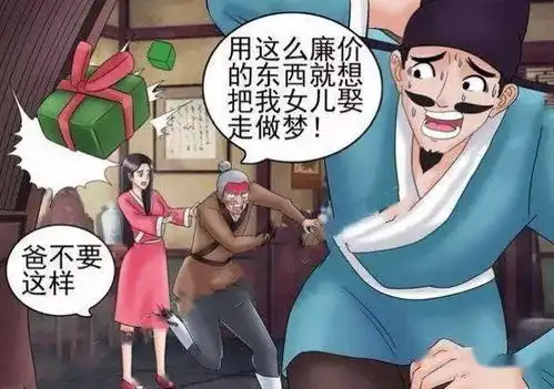 搞笑漫画老杜500万见准岳父遭拒绝,后来老杜反转一切
