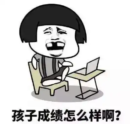 幽默笑话,想起自己初中和女同学传字条的时候被叫家长
