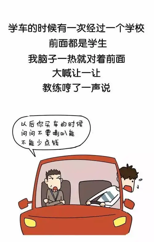 搞笑幽默段子考官没啥好怕的,你就当一条狗拴在副驾上