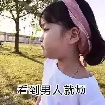 情头万事都要全力以赴包括开心

