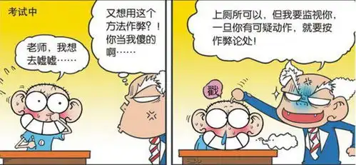 爆笑校园呆头作弊的手法又变强啦
