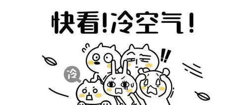 嘉善人,冷空气冻真格了本周末气温降至5
