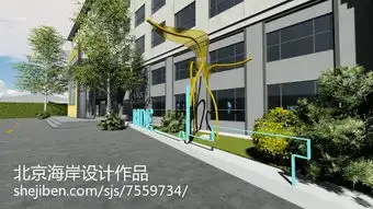北汽摩文创园效果图
