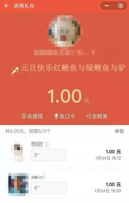 刷爆屏的微信语音红包和拼图红包,你知道吗竟被朋友圈这样玩坏,考验智商的时候到了
