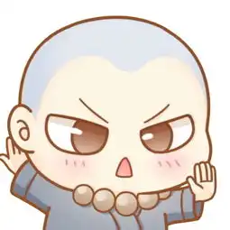 坑师父被你害惨啦

