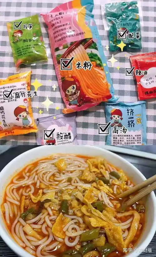 哪个牌子的螺蛳粉好吃内附半价购买攻略
