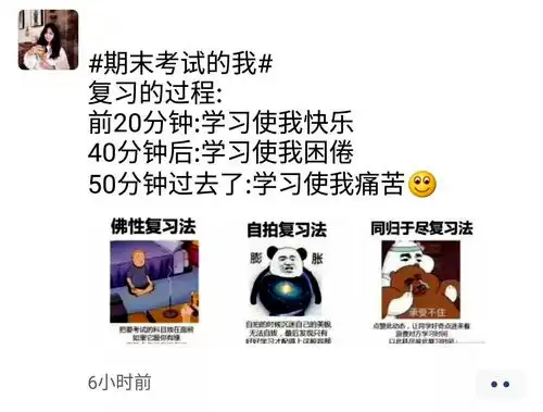 大学期末考试时,大学生这些小鹿乱撞举动,让人哭笑不得
