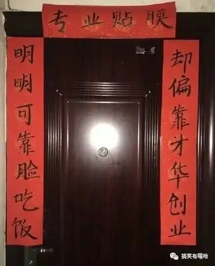 盘点那些神奇又搞笑的对联,段子手实力上线,脑洞一个比一个大
