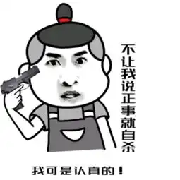谁有自杀的表情包,类似你再怎麽样我就自杀了
