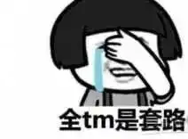 2017年朋友圈里最爆笑的照片,哈哈哈哈哈哈哈哈哈哈哈
