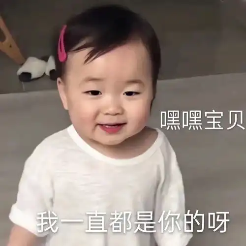 适合男女朋友之间发的表情包