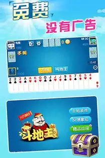 嘻嘻斗地主最新版官网下载嘻嘻斗地主最新版app下载v2.0
