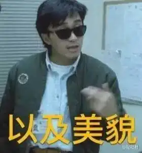 天津相声广播壮士,干了这杯沐浴液
