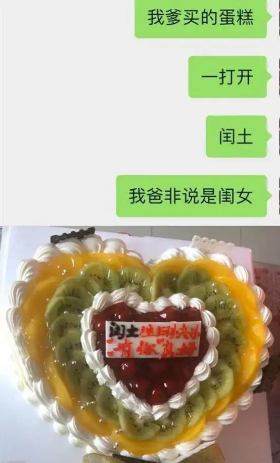 不走心爸爸送女儿生日蛋糕,看清上面的字后,网友亲生的
