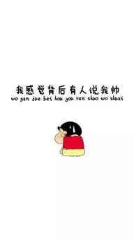 我一直都在文字图片

