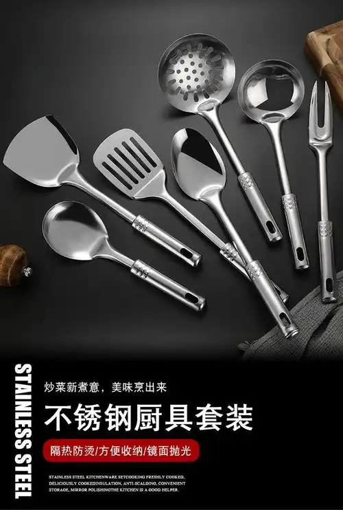 不锈钢套装厨具锅铲防烫勺子全套家用勺炒菜铲子厨房铲勺漏勺汤勺
