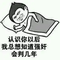 撩男朋友套路说情话图片表情撩男朋友表情包下载乐游网游戏下载
