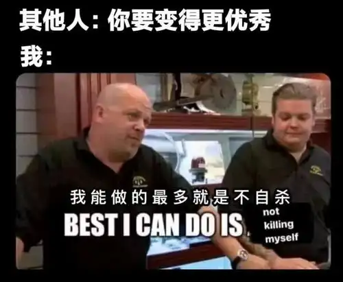 搞笑趣图当我喜欢的人看了我一眼,我的脑海里
