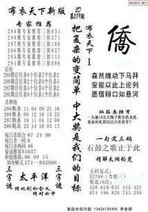 289期布衣天下1234
