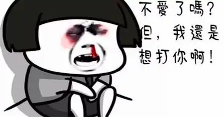 幽默笑话今天刚结识一妹子,特别聊得来,就是稍微有点懒
