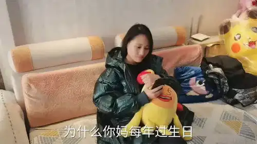 搞笑段子为啥丈母娘过生日,都要给钱
