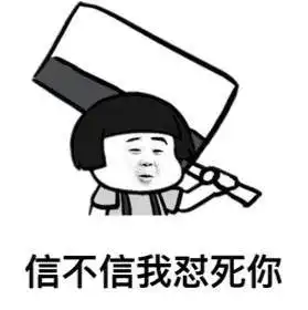 斗图表情包合集你说什么我看不见
