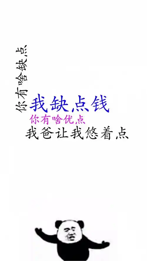 看来缺点钱才是关键啊搞笑段子
