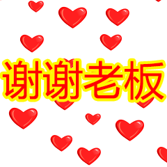 谢谢红包祝福动态微信表情包
