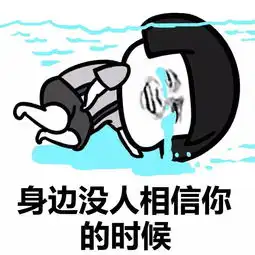 表情丨小姐姐这两个字念什么今日动图抖肩舞
