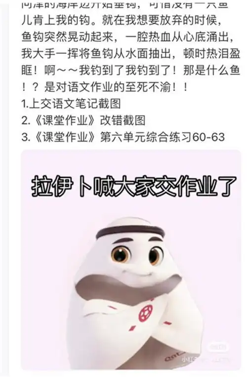 厉害了这位老师每天发表情包提醒交作业