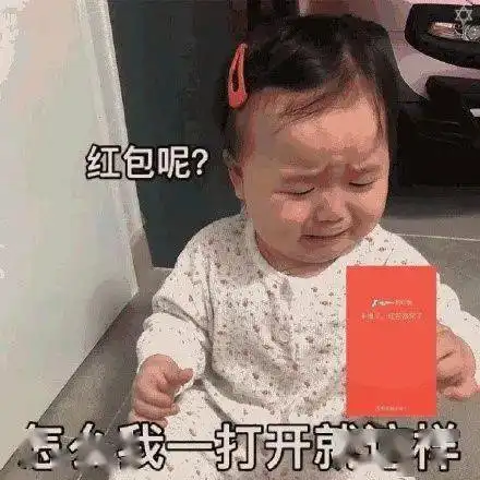 春节期间要红包,有哪些特别合适的表情包
