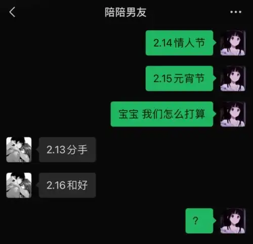 情人节朋友圈爆笑奇葩礼物大赏,笑到邻居来敲门哈哈哈哈哈哈哈