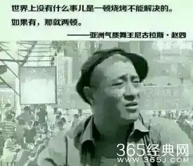 赵本山怒了,喊话要放弃赵四刘小光不想干,就离开吧

