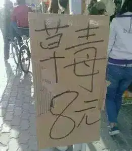 搞笑图片,轻松下....我笑了
