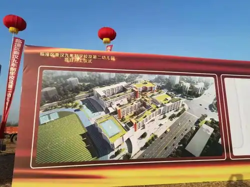 临潼区又有两所学校开建
