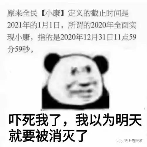 曝光沙雕网友跨年群聊记录哈哈哈哈哈哈哈哈哈哈哈一个比一个骚
