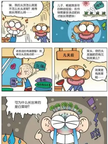 爆笑校园呆头头顶长出白菜,a仔在白吃村的厕所放屁被罚款
