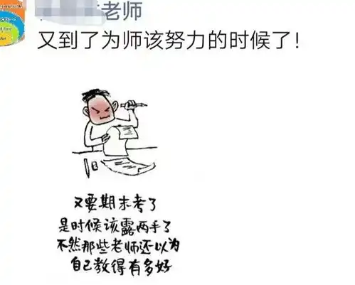 大学老师的朋友圈有多好笑自嘲吐槽样样精通,学生看后赶紧截图
