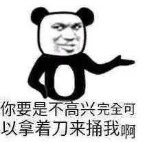 精选沙雕搞笑表情包还以为你要泡我呢,白高兴一场
