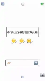 搞笑逗比表情包手机壁纸高清好玩有创意的表情包壁纸
