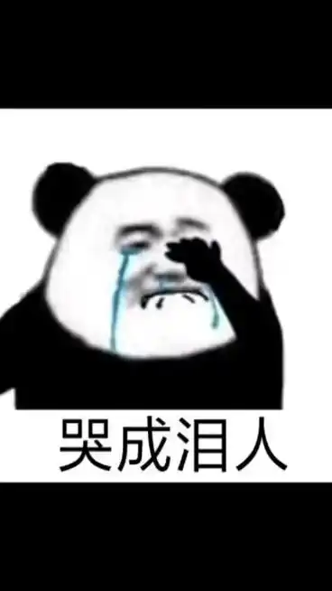 内容过于真实表情包搞笑图片
