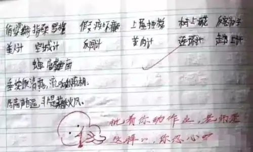 学生不交作业,老师应该这样做小小的作业,藏着大大的教育
