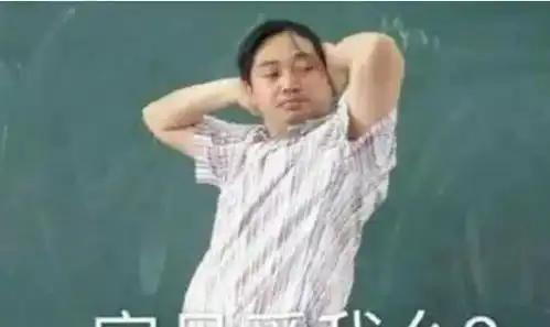 学生冒死拍下老师尴尬瞬间,考上大学才敢分享,每张都是精髓
