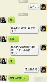 那些搞笑的聊天记录老公给我充点话费,充多少,充满
