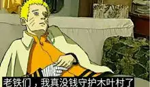 火影忍者手游最全零氪党养成,钱不钱的无所谓,主要喜欢肝
