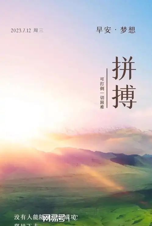 早安语录正能量图片带字,努力的人比谁都可爱,请你继续加油
