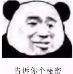 抖音热门超火的隐藏字表情包表白专用你敢发给ta吗
